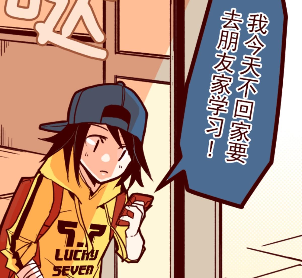 第94话 山雨欲来 228