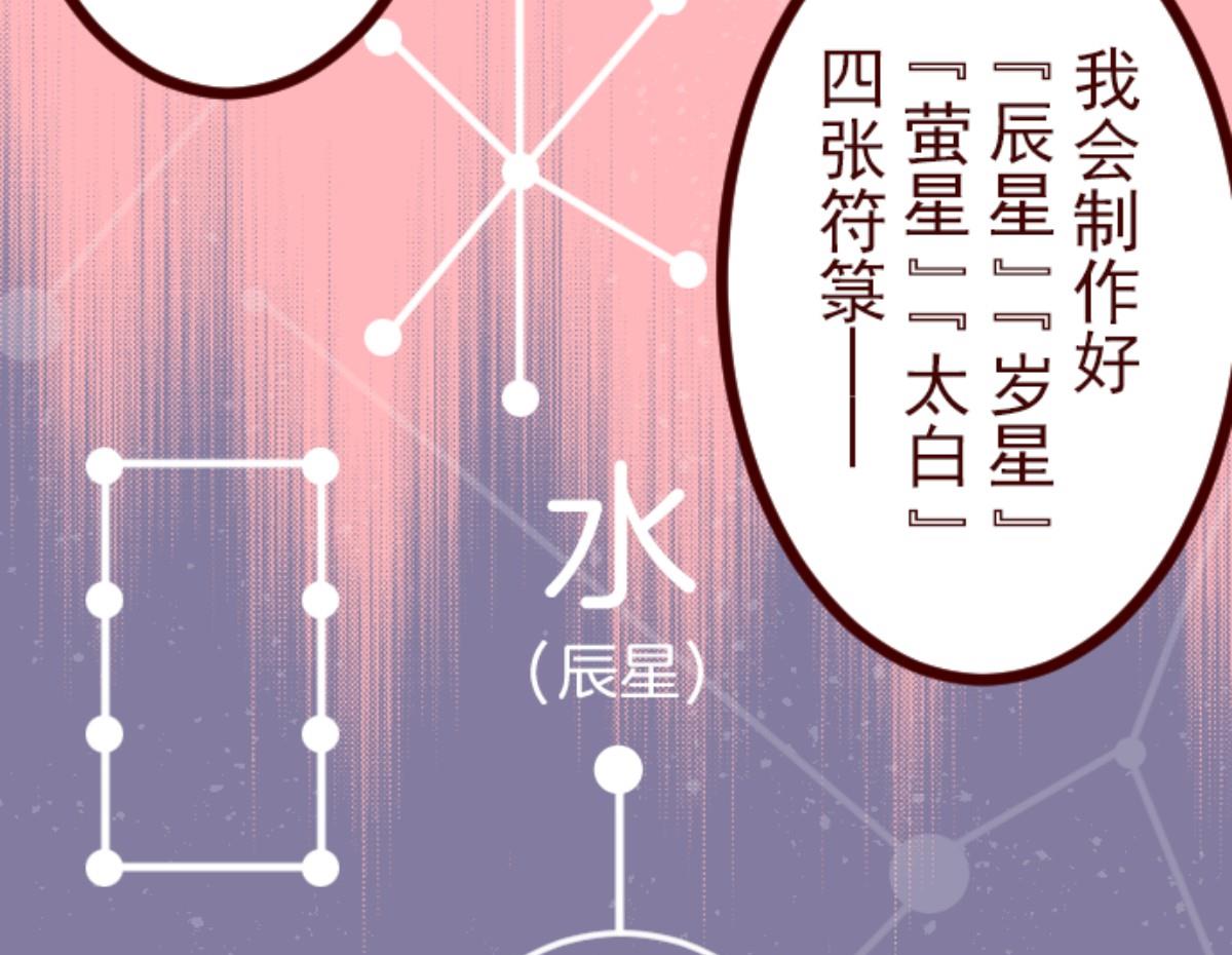 第94话 山雨欲来 23