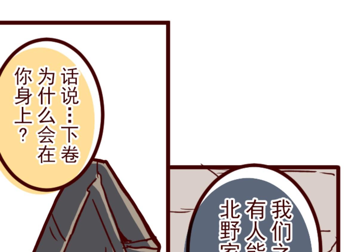 第108话 南之战 333