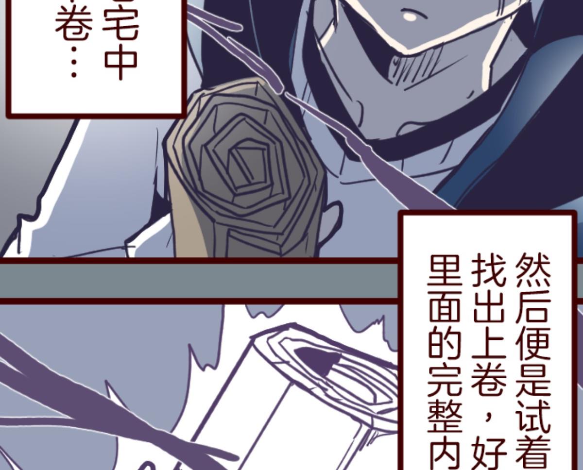 第108话 南之战 350