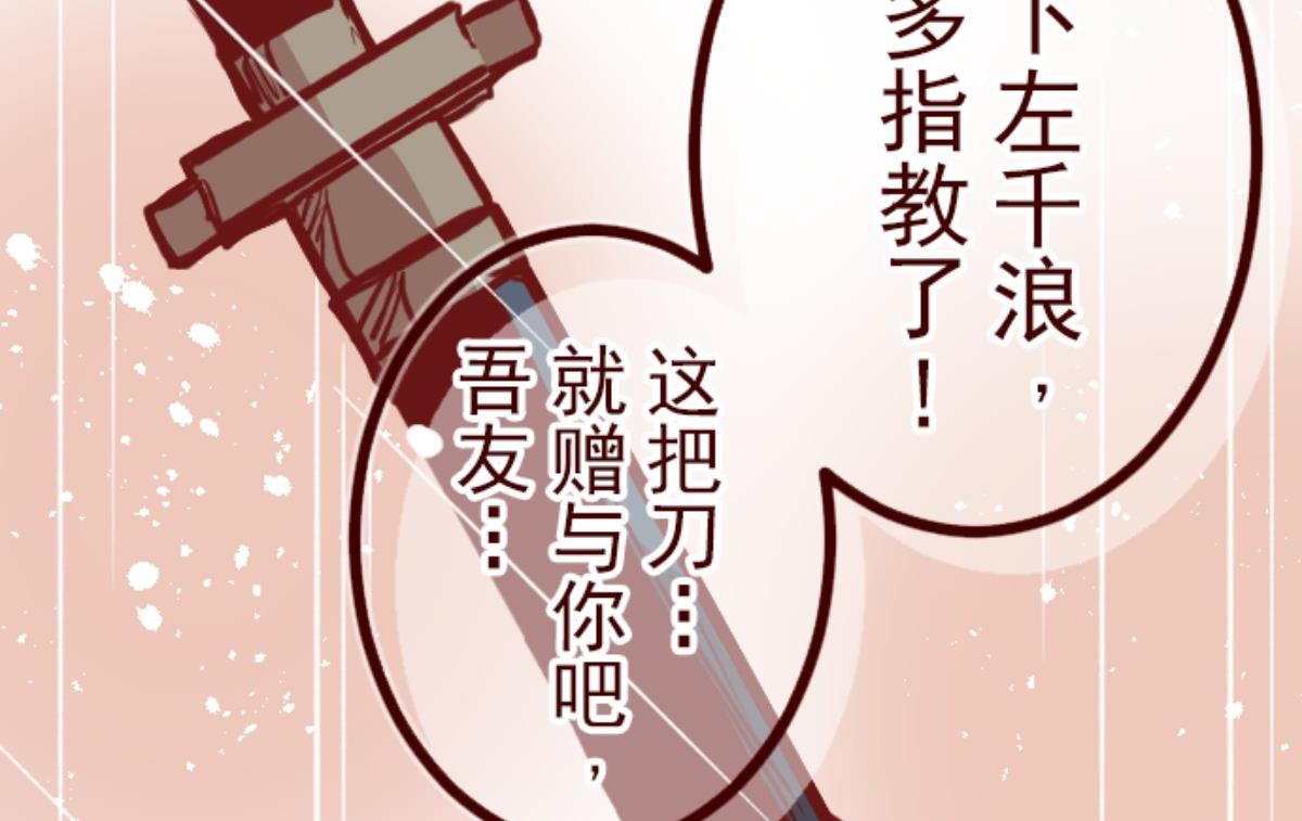 第108话 南之战 368