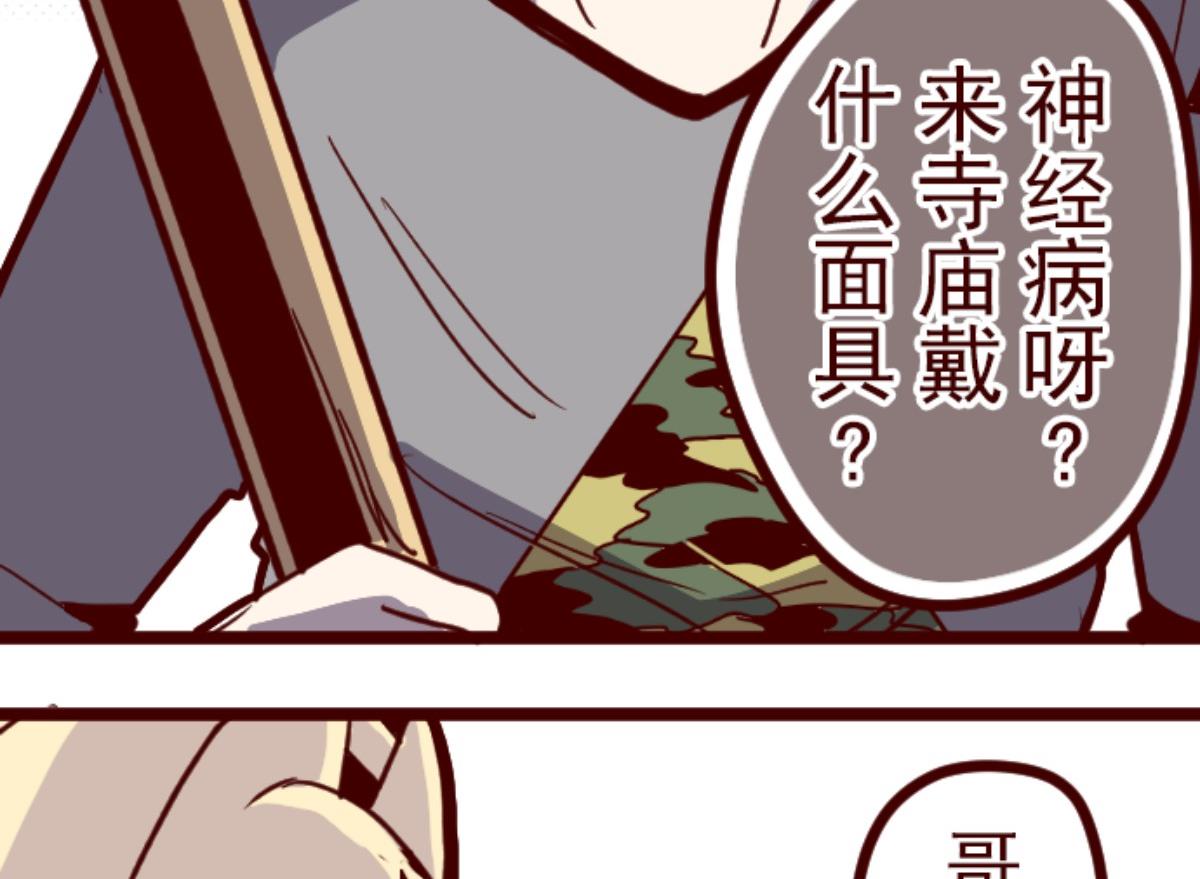 第108话 南之战 392