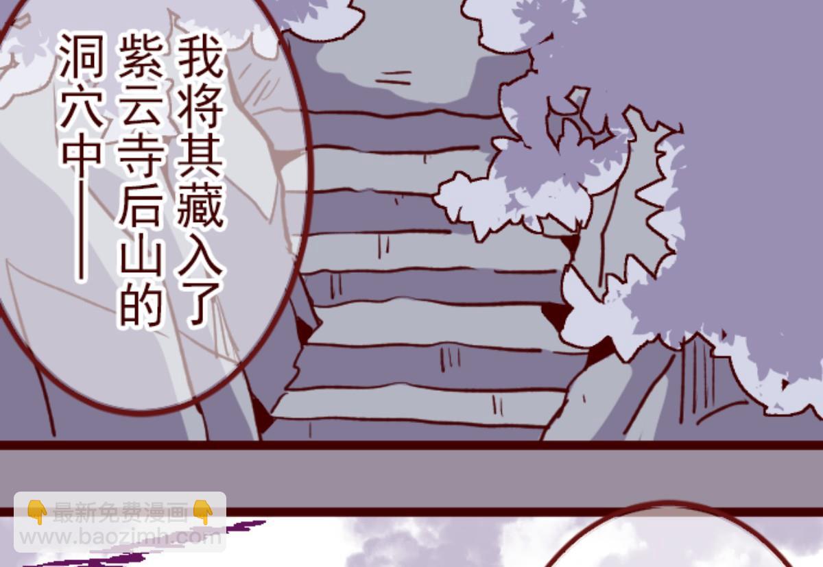 第109话 寺之战 145