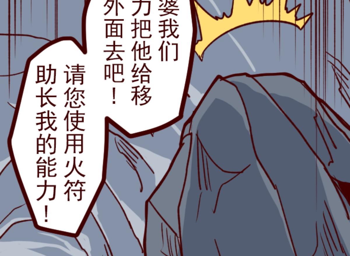 第111话 寺之战 340