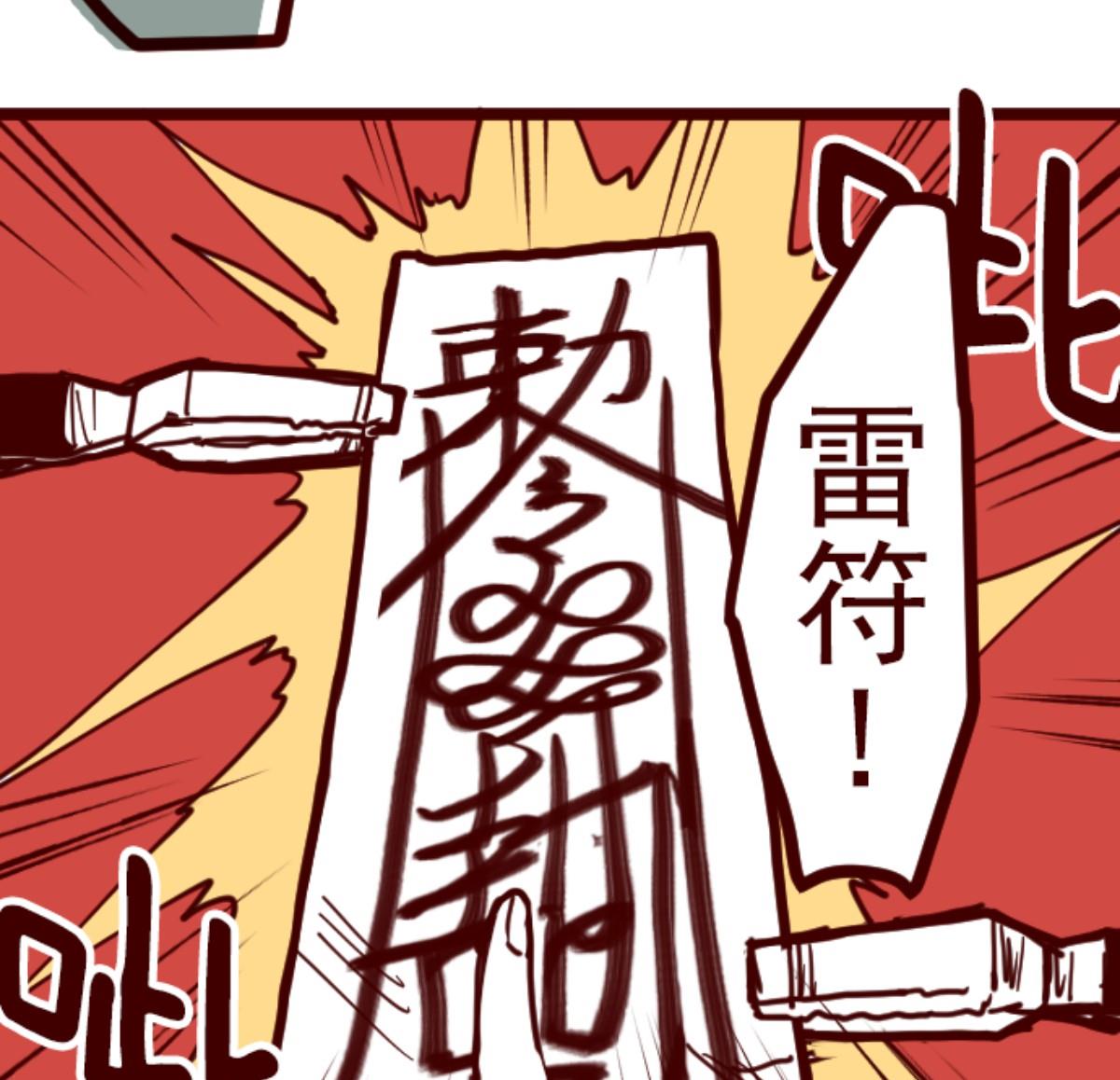 第117话 中央之战 276