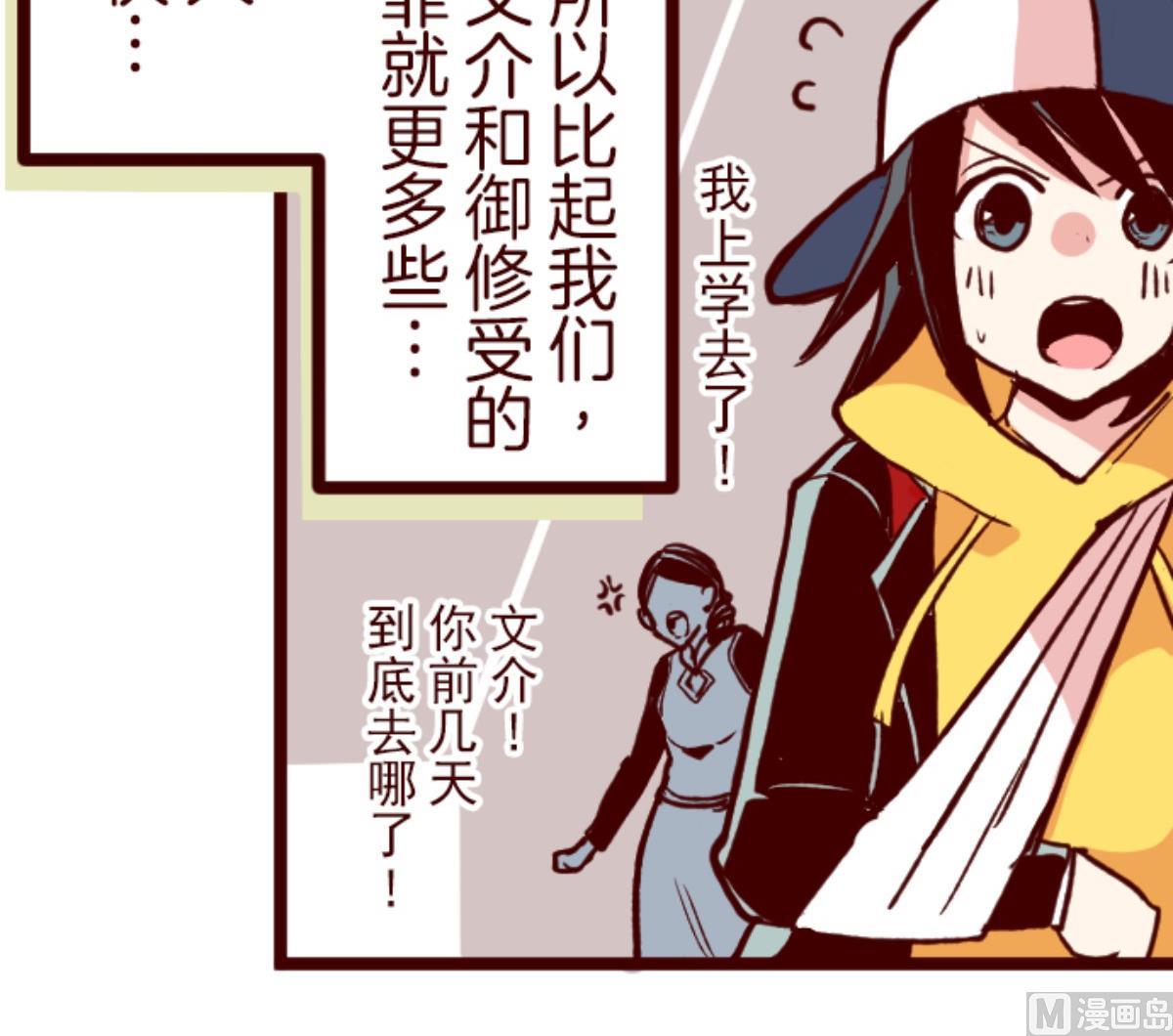 第127话 重新出发！84