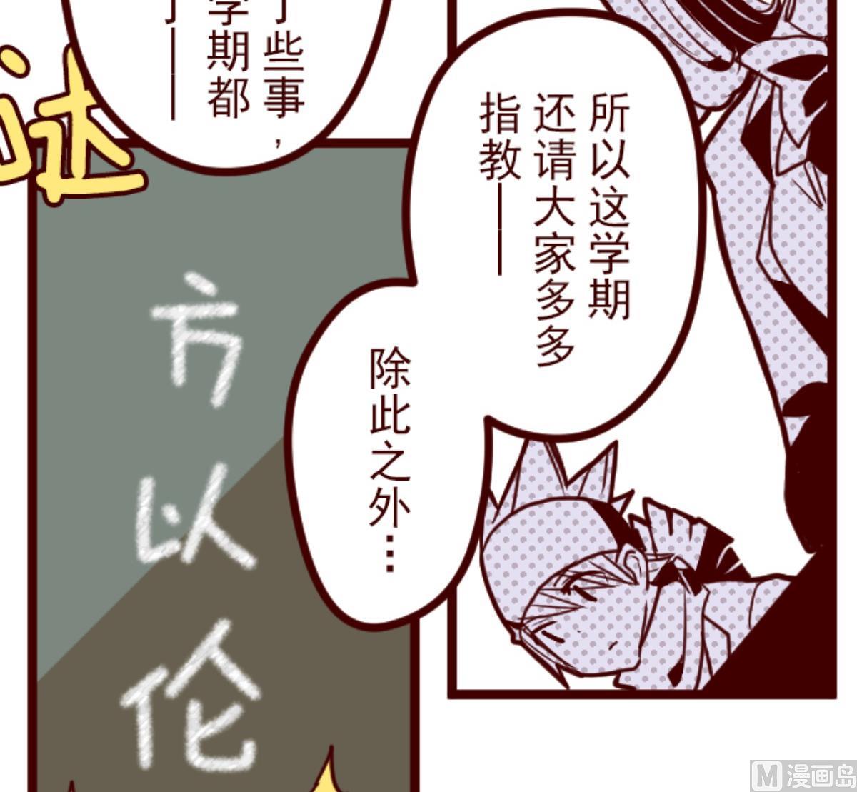第129话 代课老师81