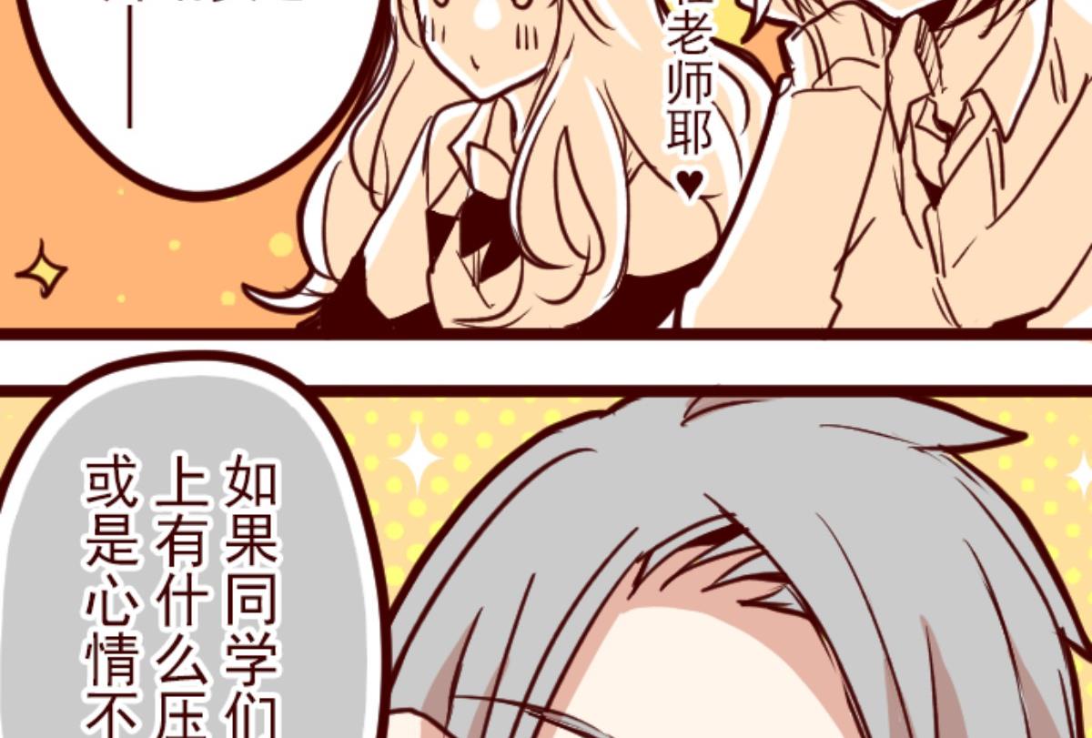 第129话 代课老师83