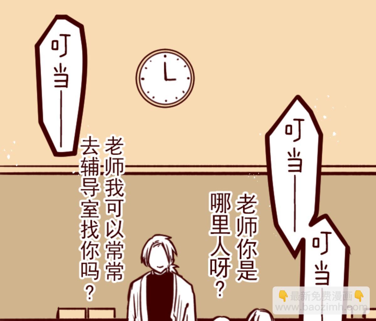 第129话 代课老师88