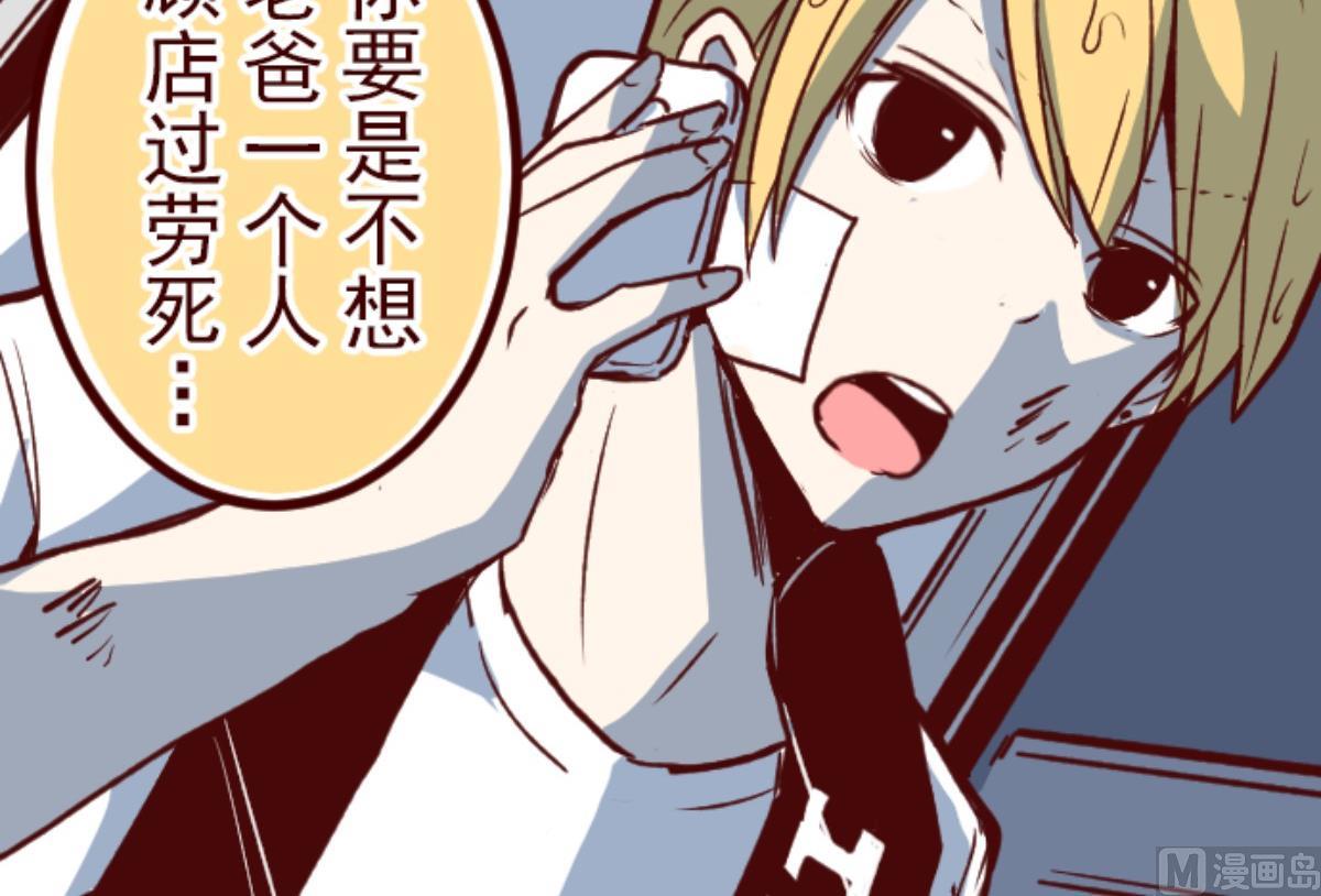 第137话 日记 540