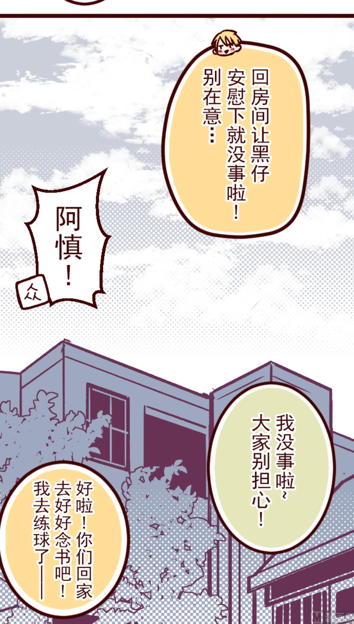 第140话 期中之前77