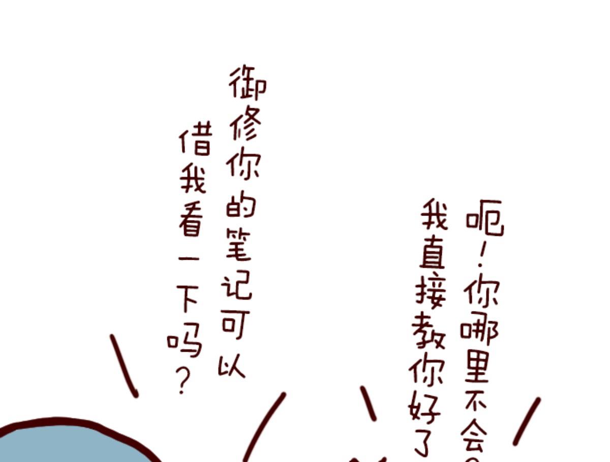 第140话 期中之前95