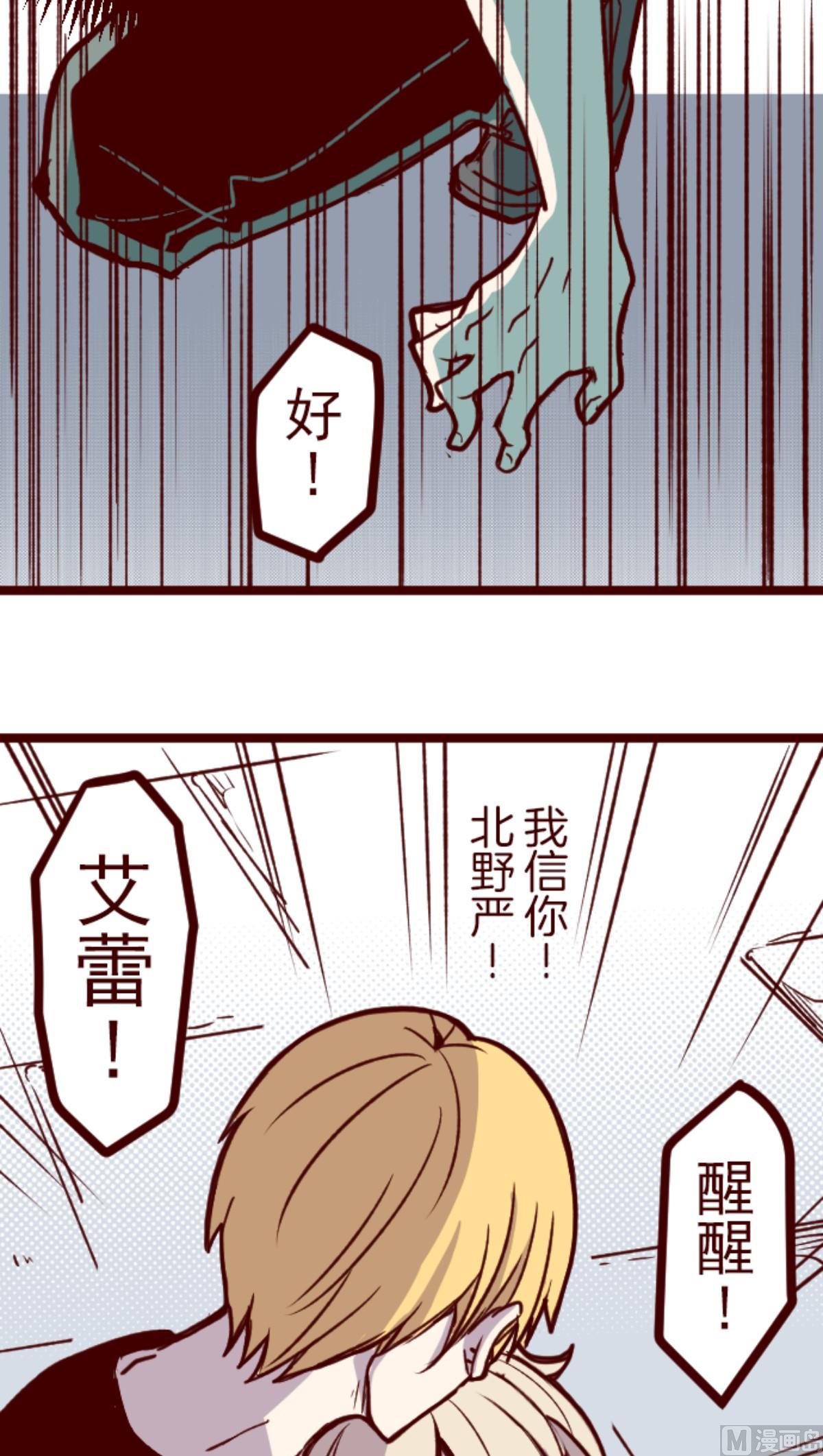 第150话 致命游戏 210