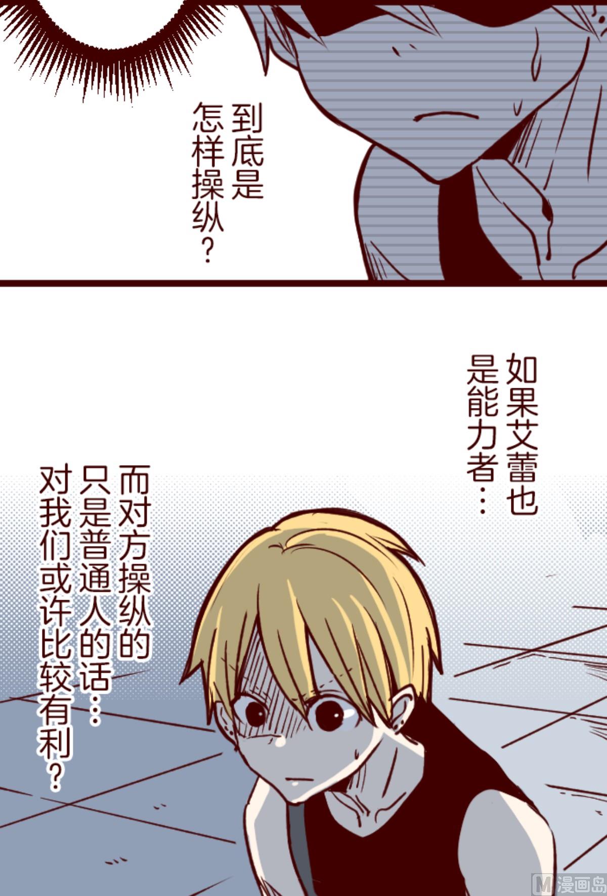 第150话 致命游戏 26