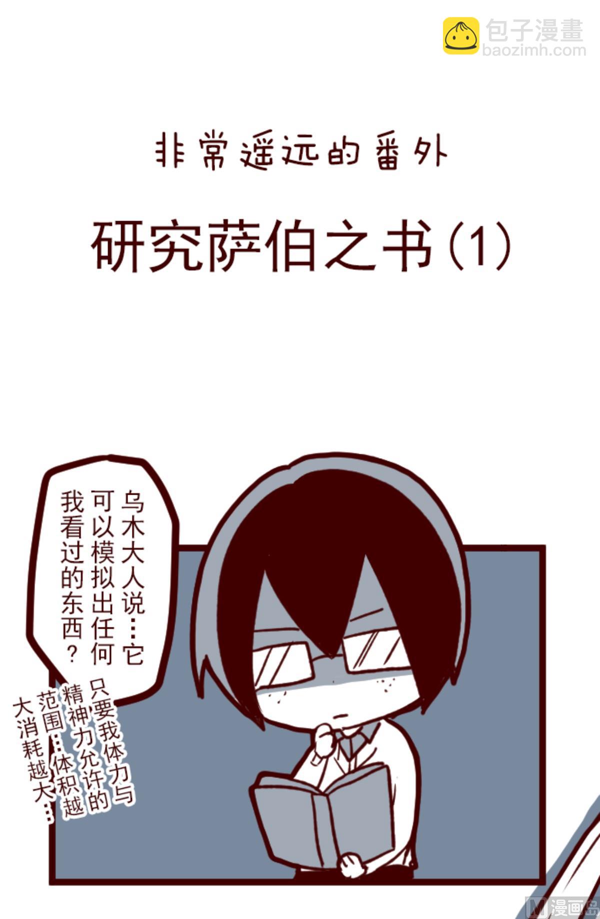 第150话 致命游戏 260