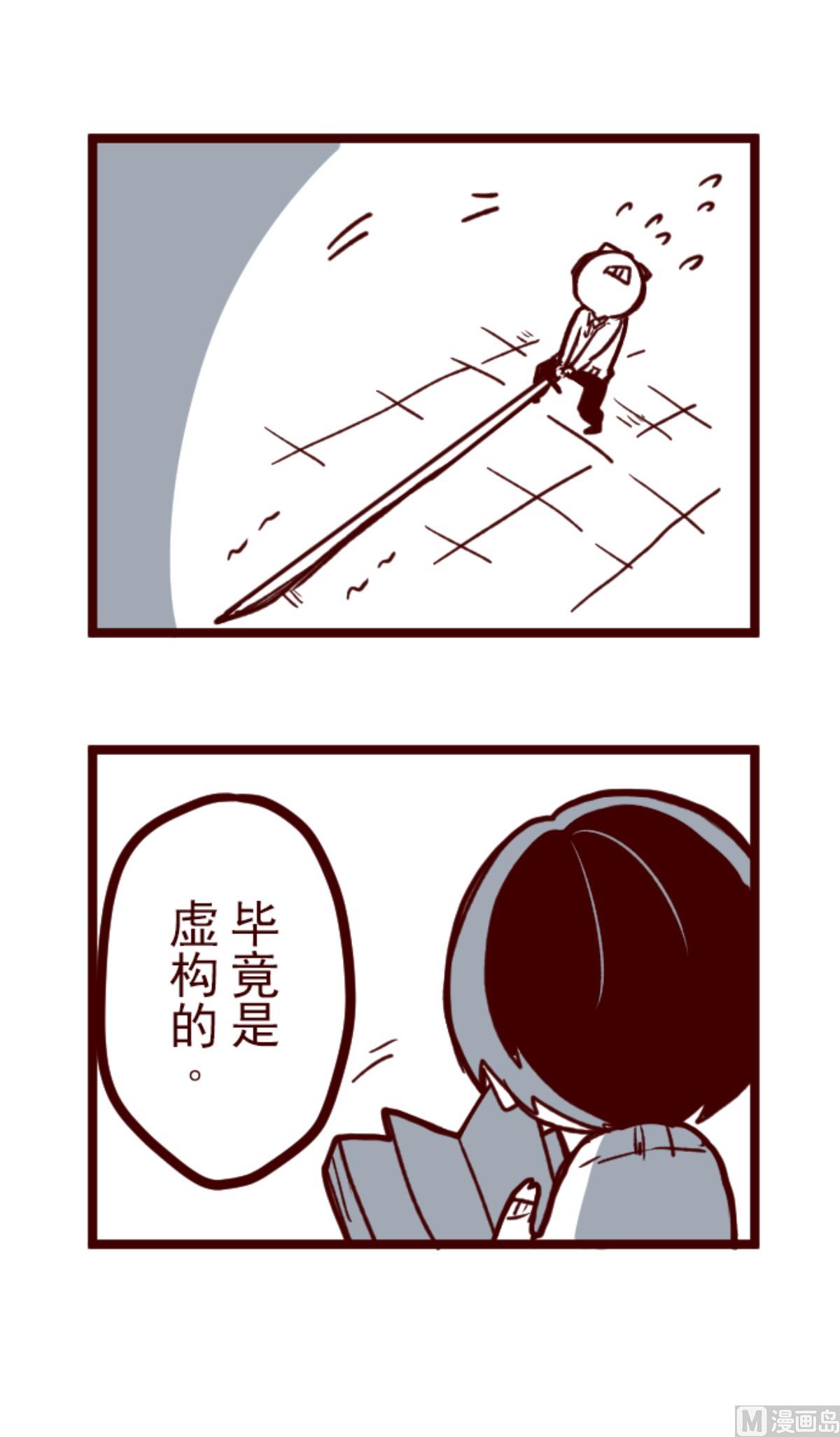 第150话 致命游戏 264