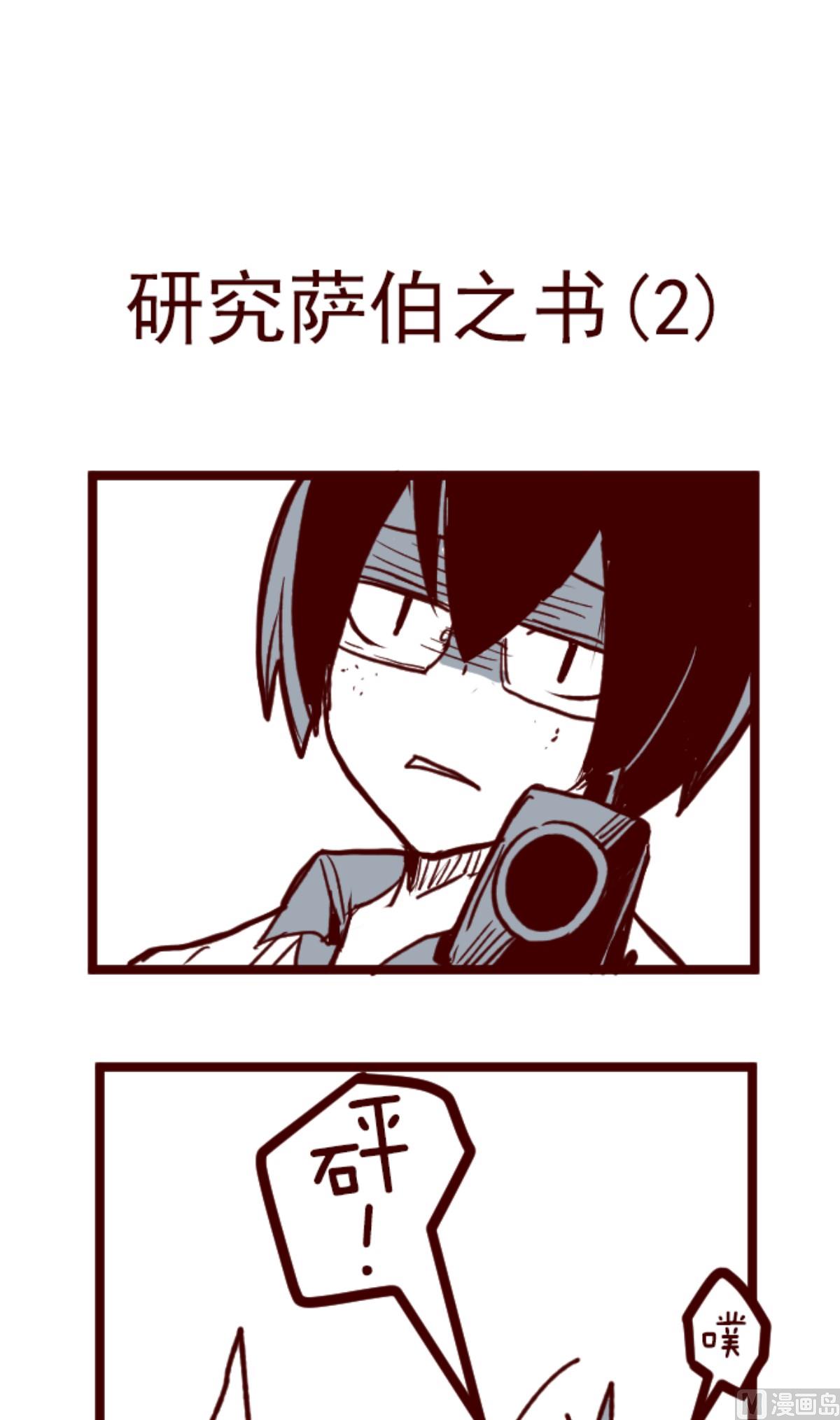 第150话 致命游戏 265