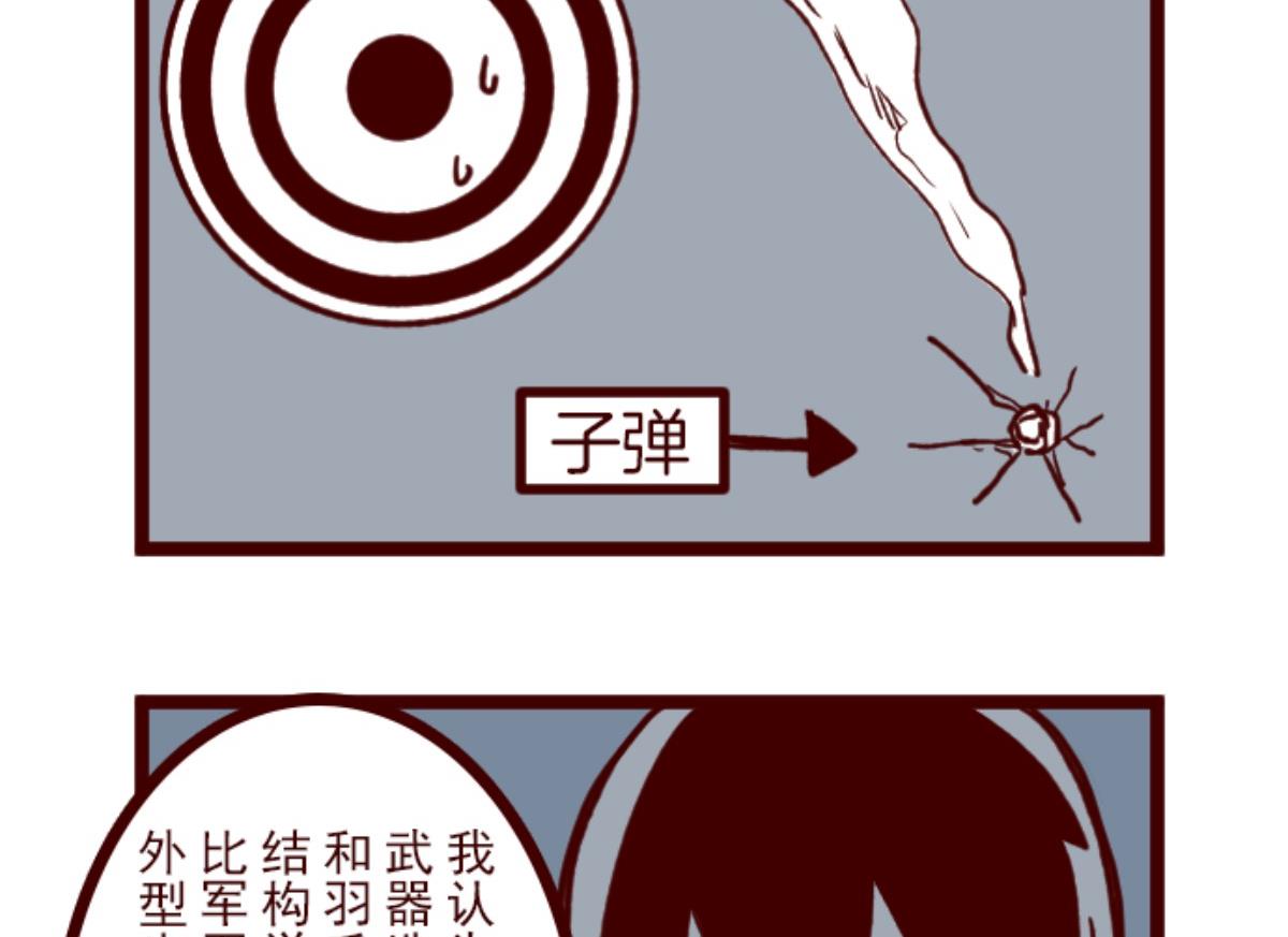 第150话 致命游戏 267
