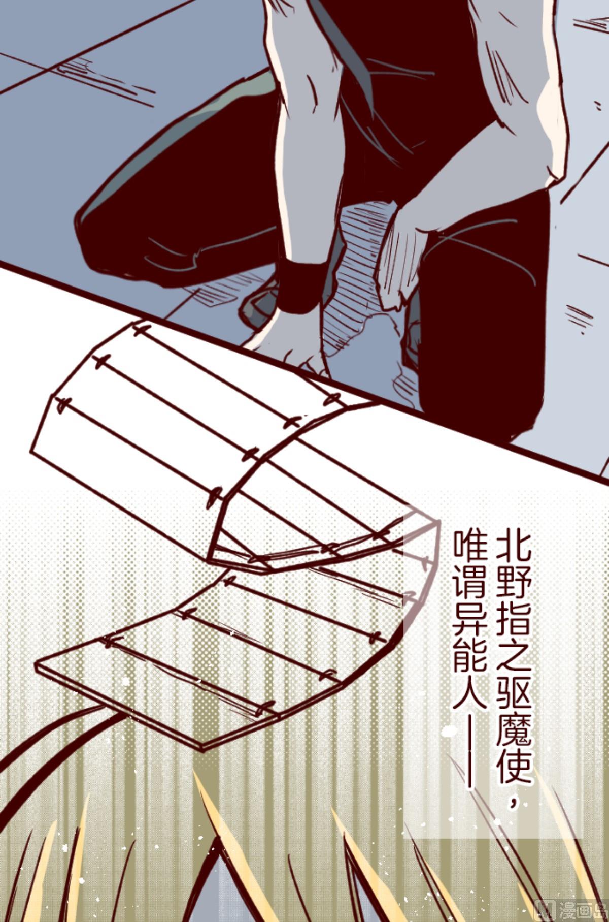 第150话 致命游戏 27