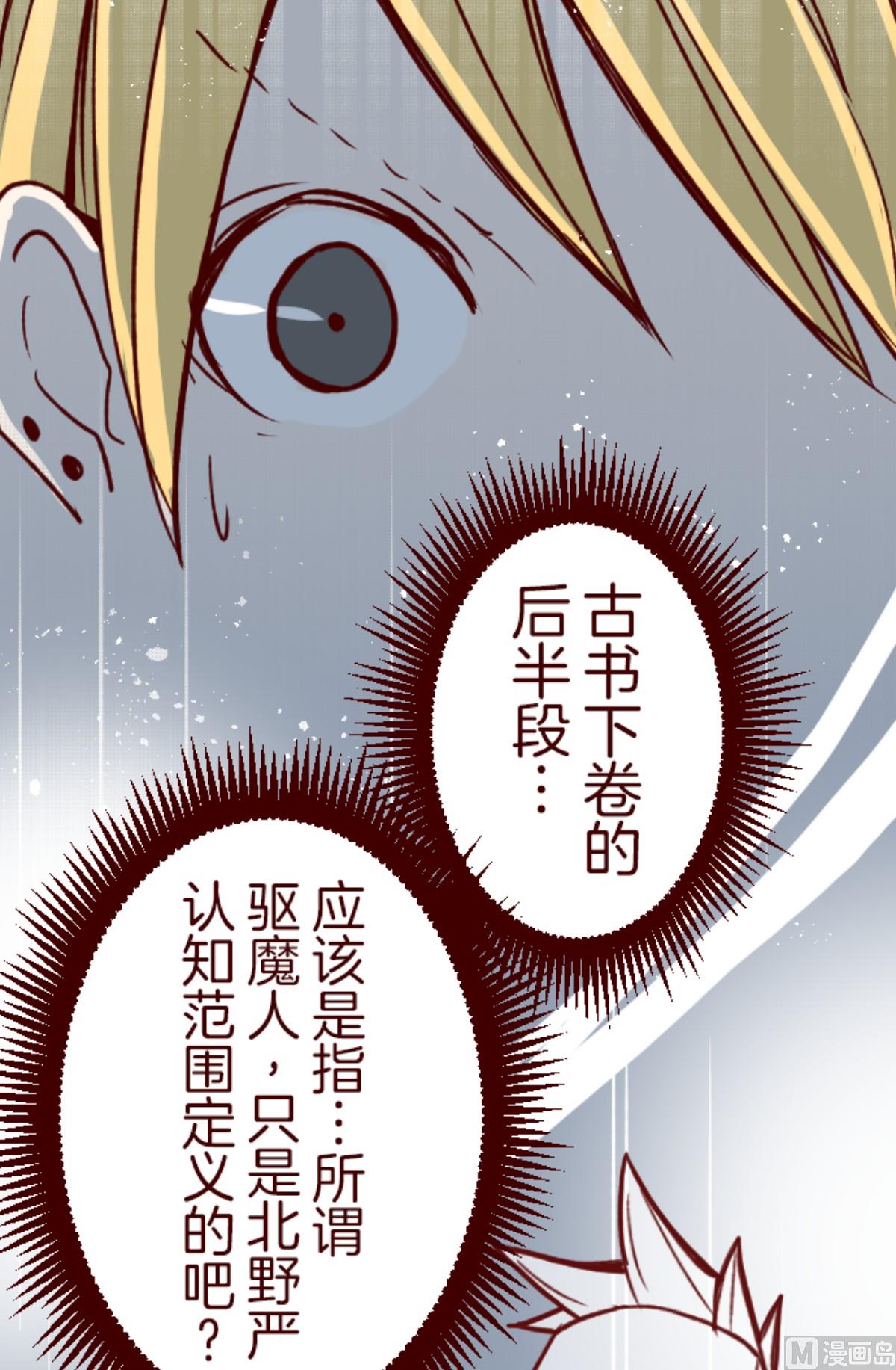第150话 致命游戏 28