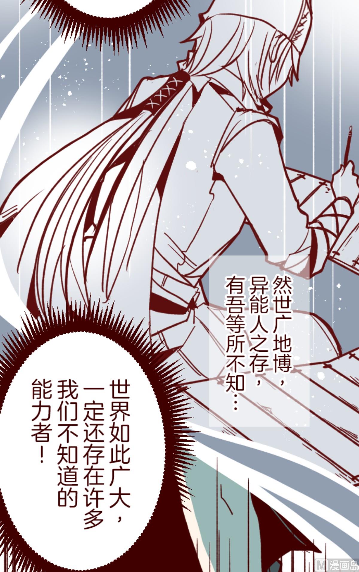 第150话 致命游戏 29