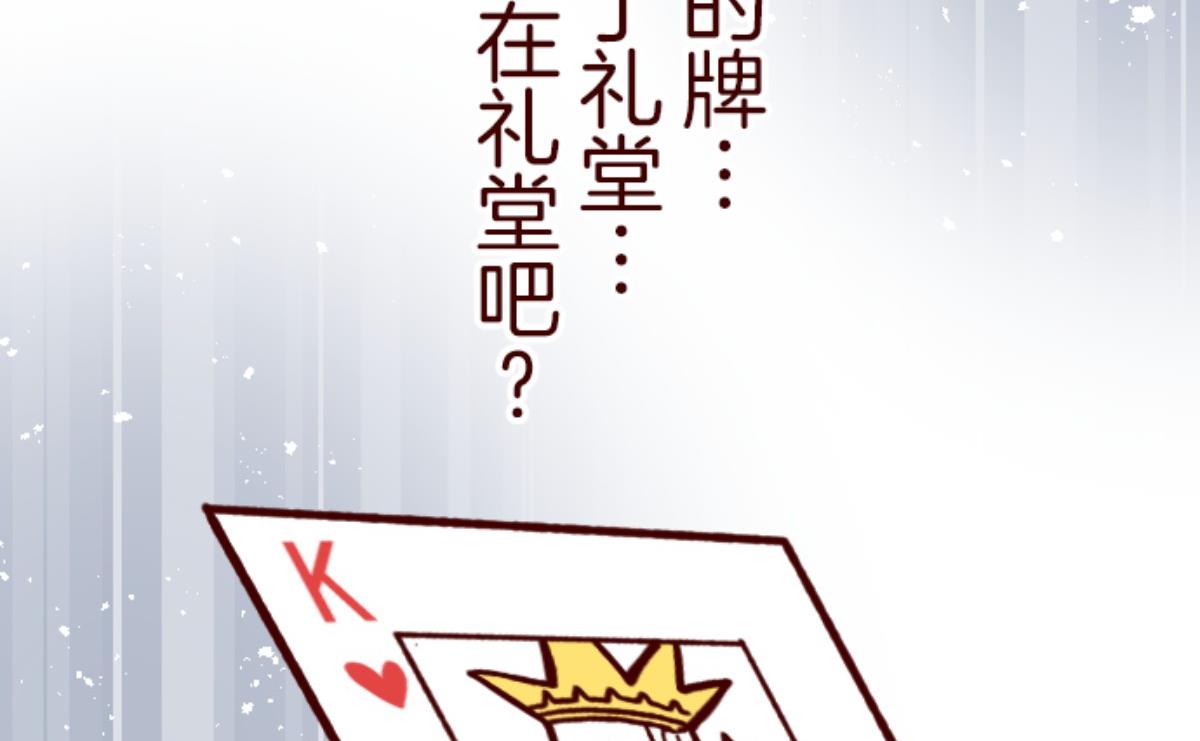 第158话 致命游戏 101