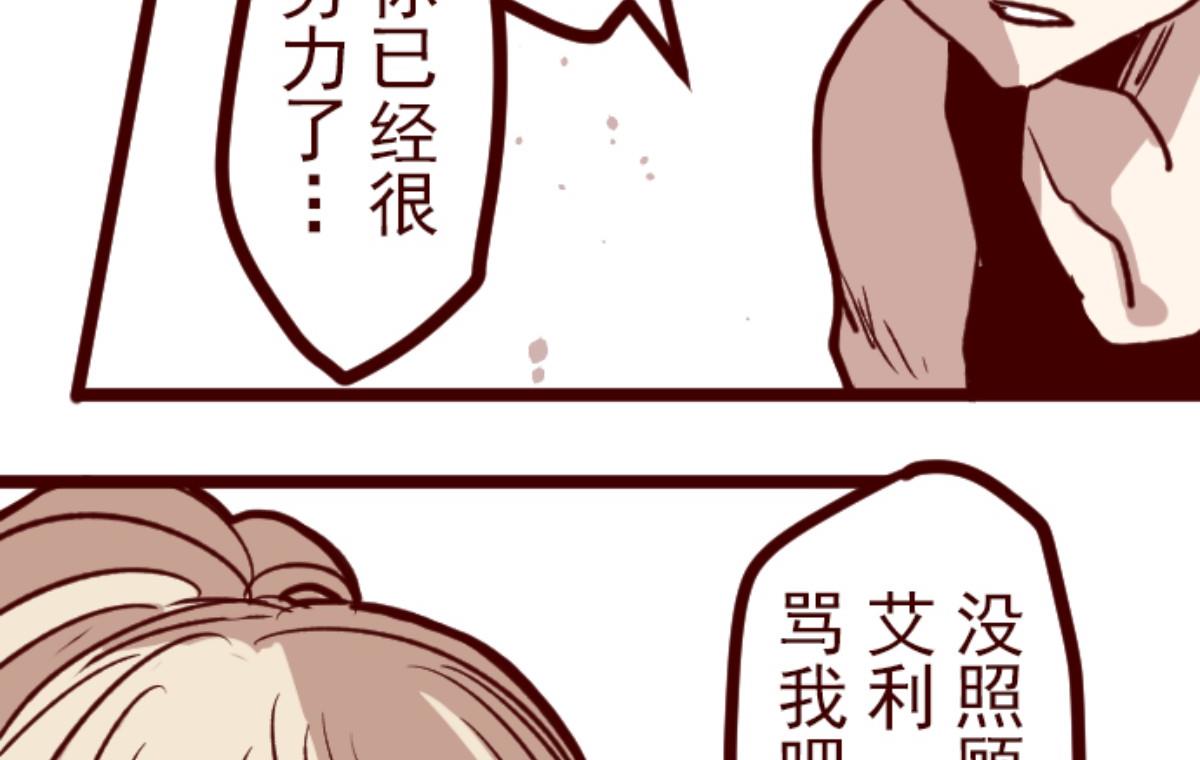 第158话 致命游戏 1033