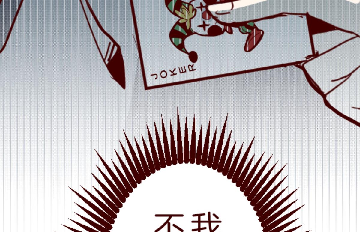 第158话 致命游戏 1051