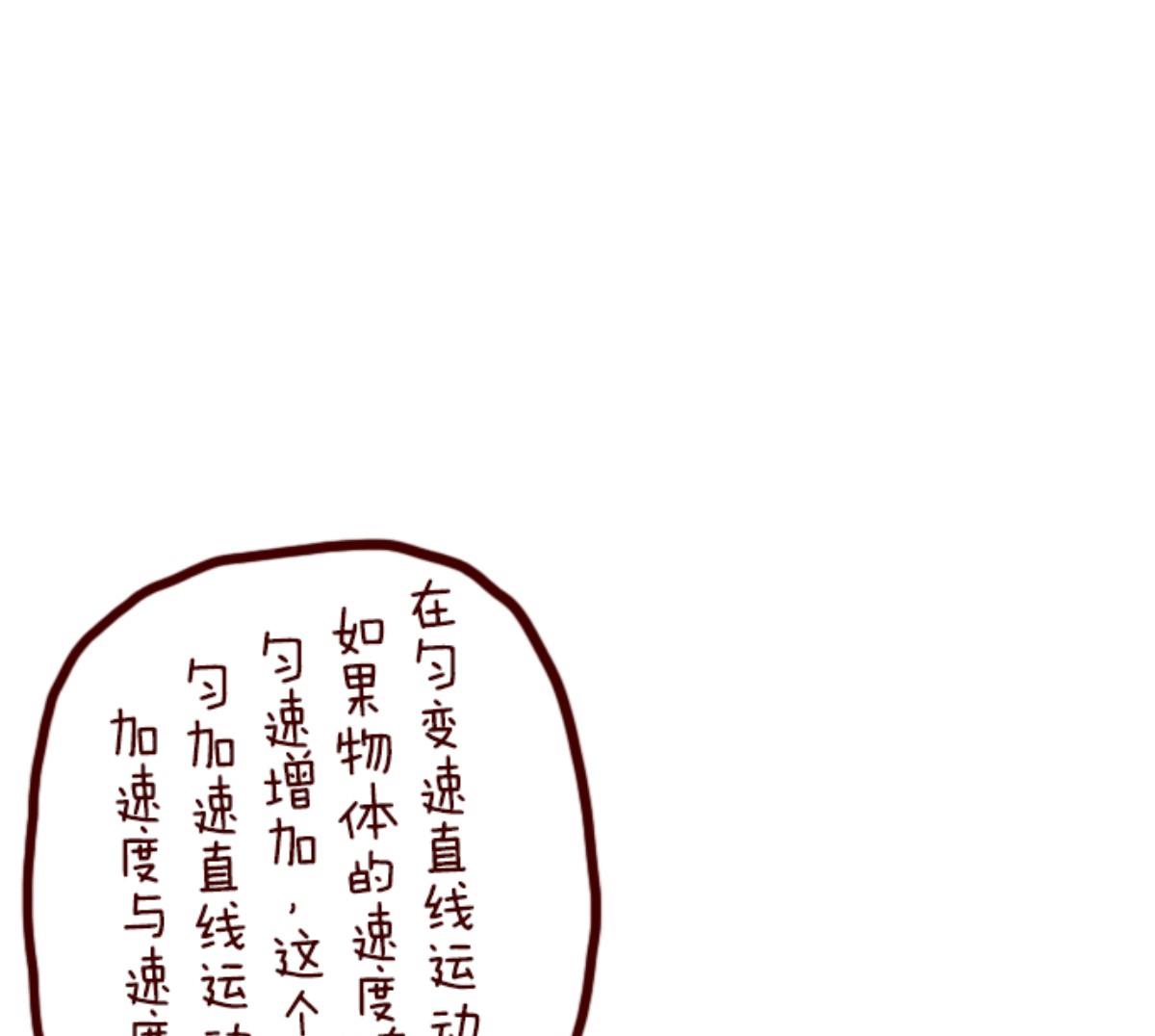 第159话 致命游戏 1186
