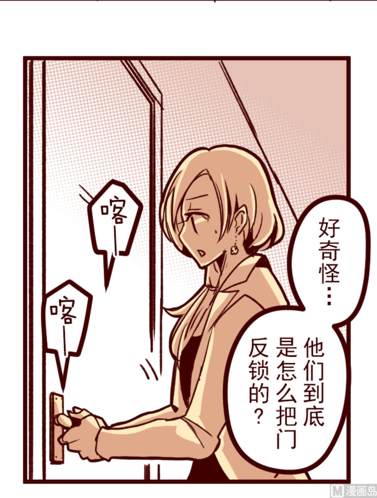 第161话 致命游戏 1320