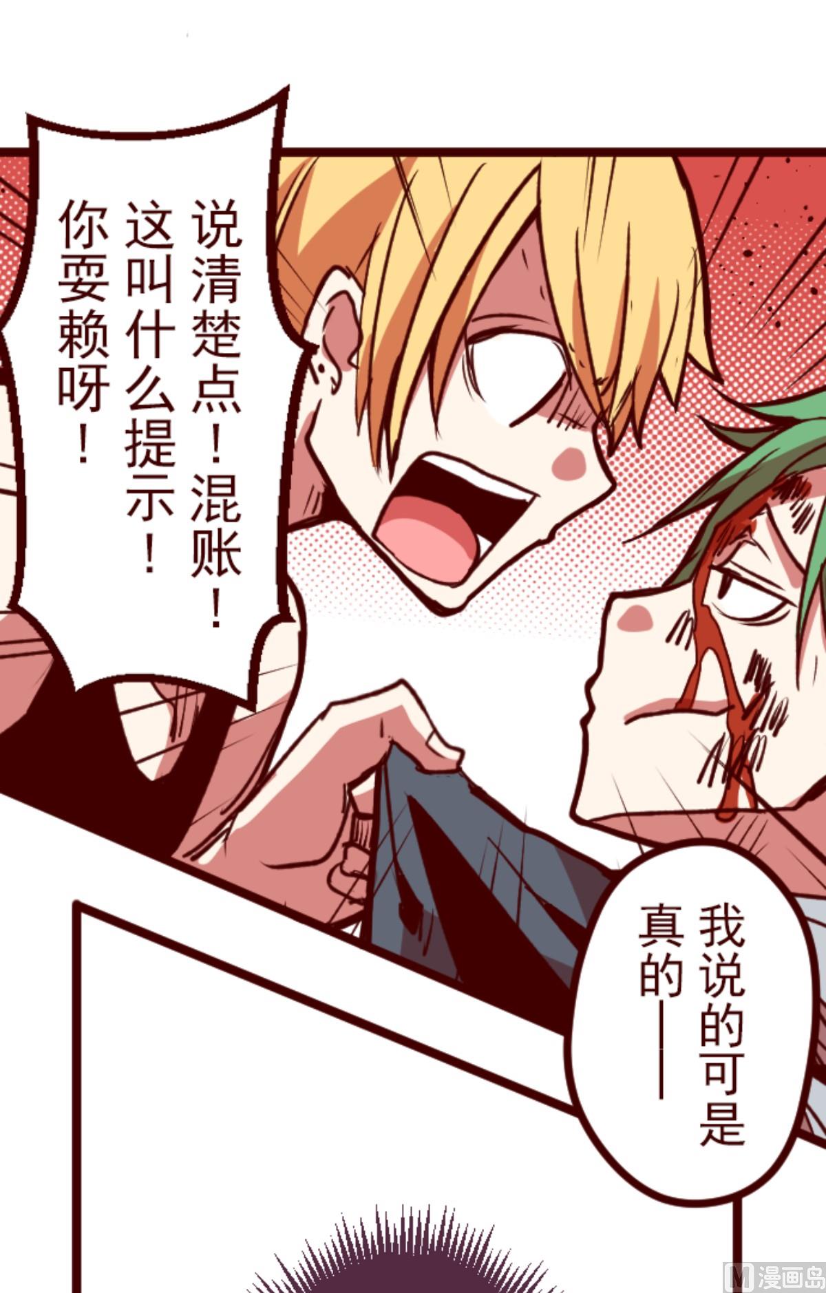第163话 致命游戏 1518