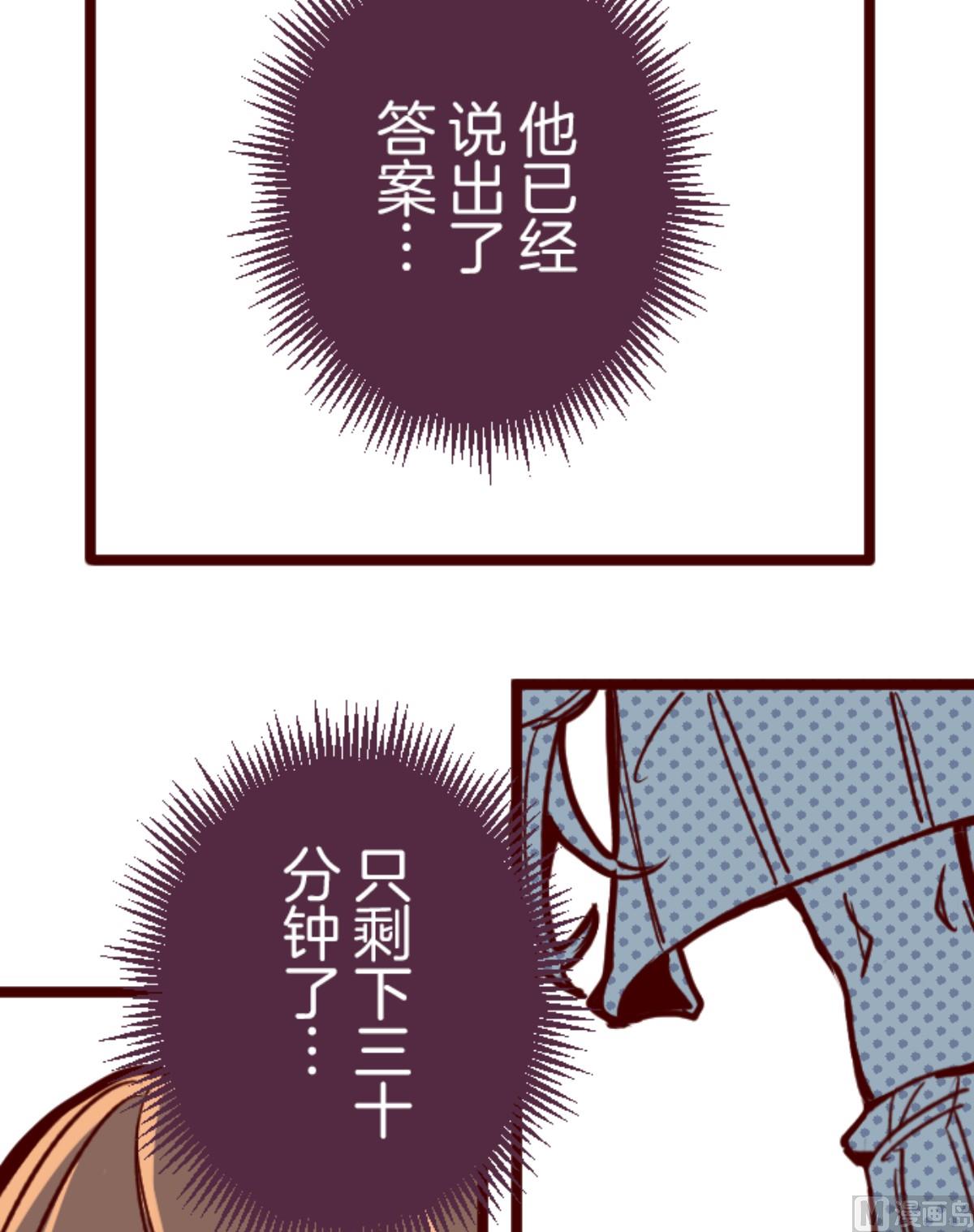 第163话 致命游戏 1519