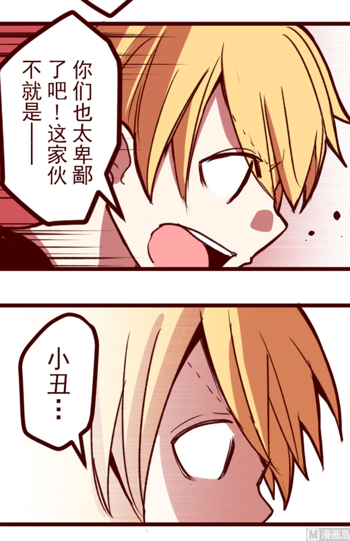第163话 致命游戏 1523