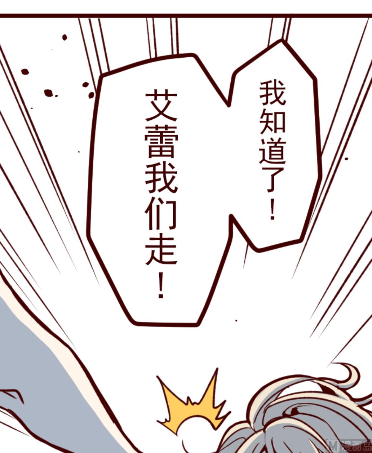 第163话 致命游戏 1524