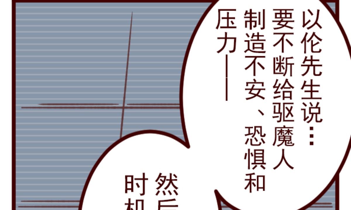 第163话 致命游戏 1530