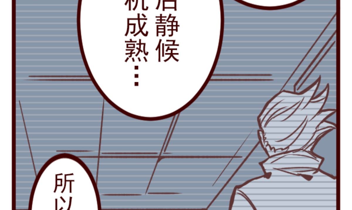 第163话 致命游戏 1531