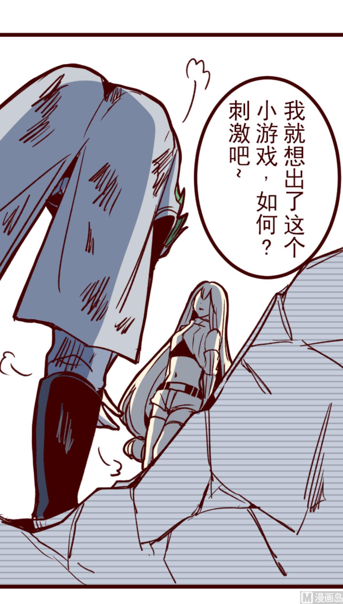 第163话 致命游戏 1533