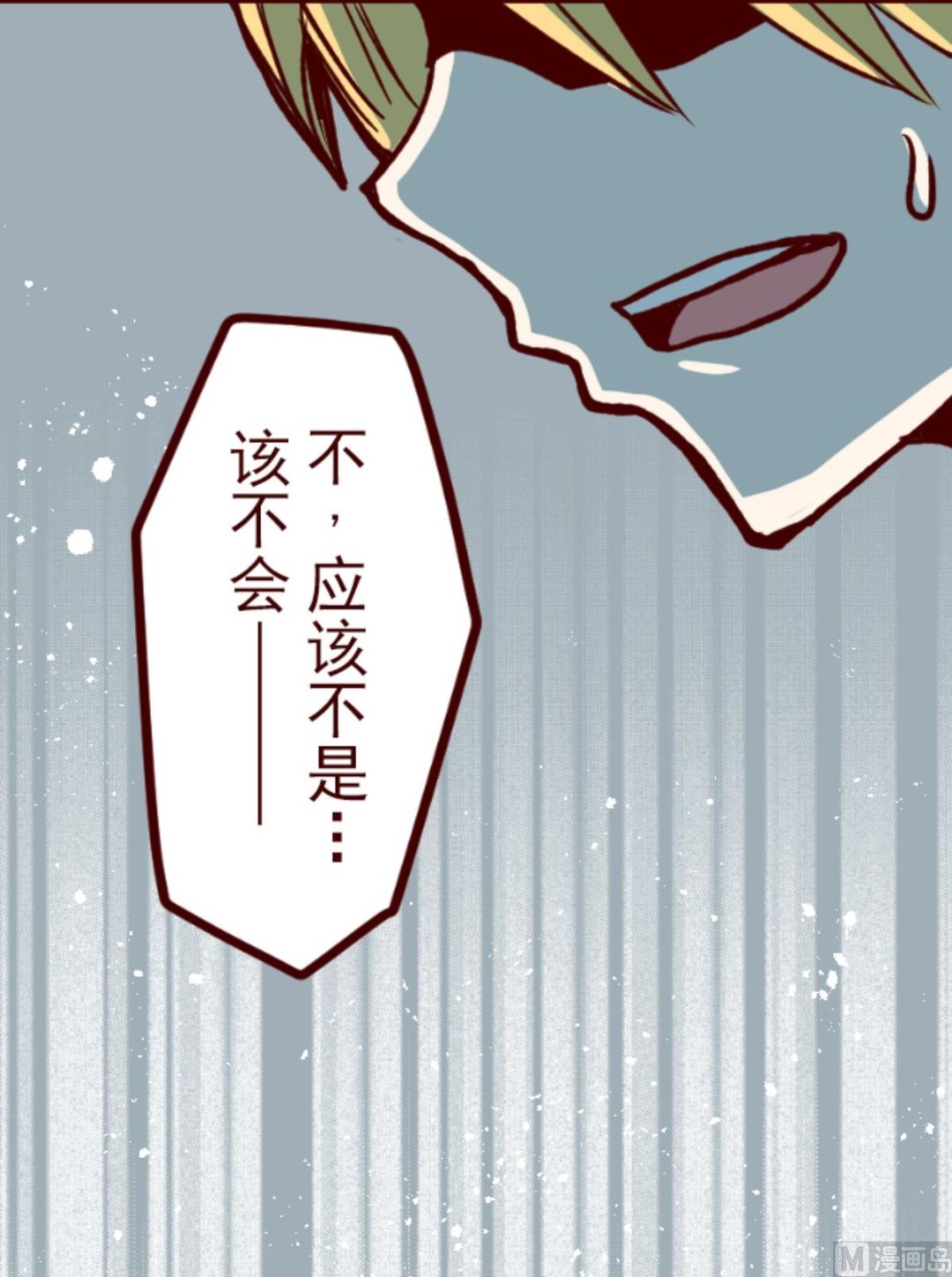 第163话 致命游戏 1543