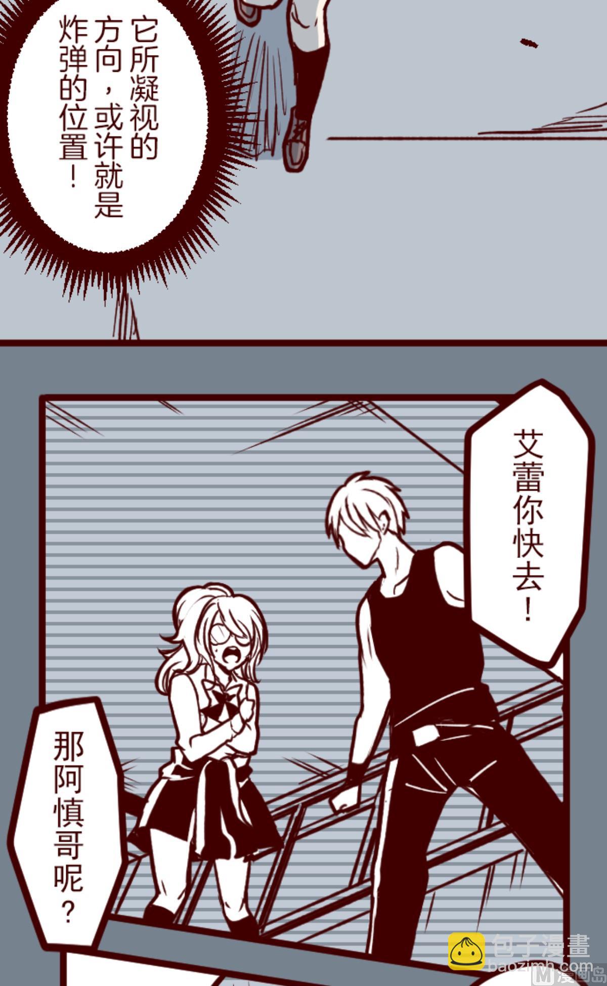 第164话 致命游戏 161