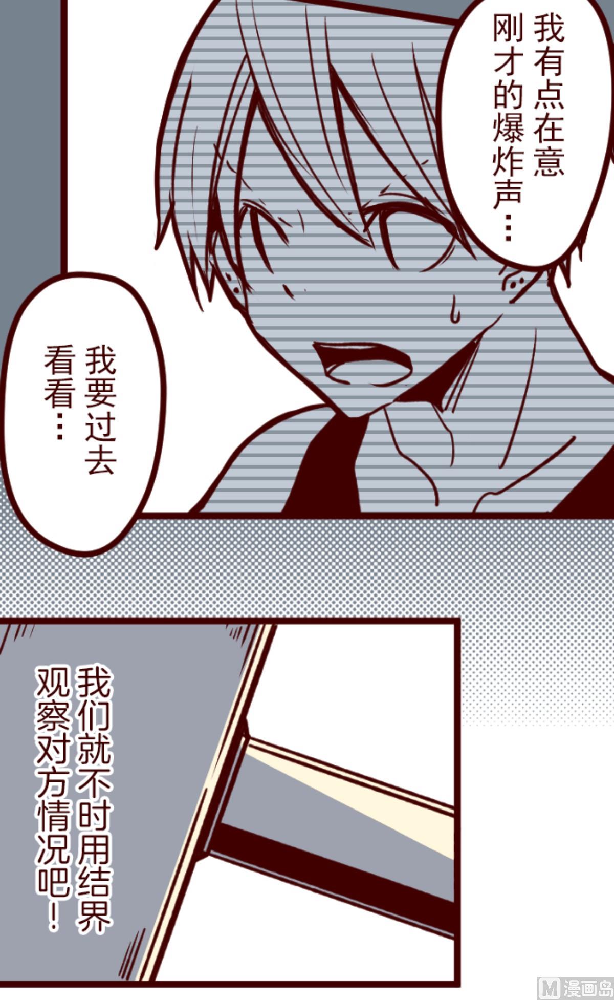 第164话 致命游戏 162