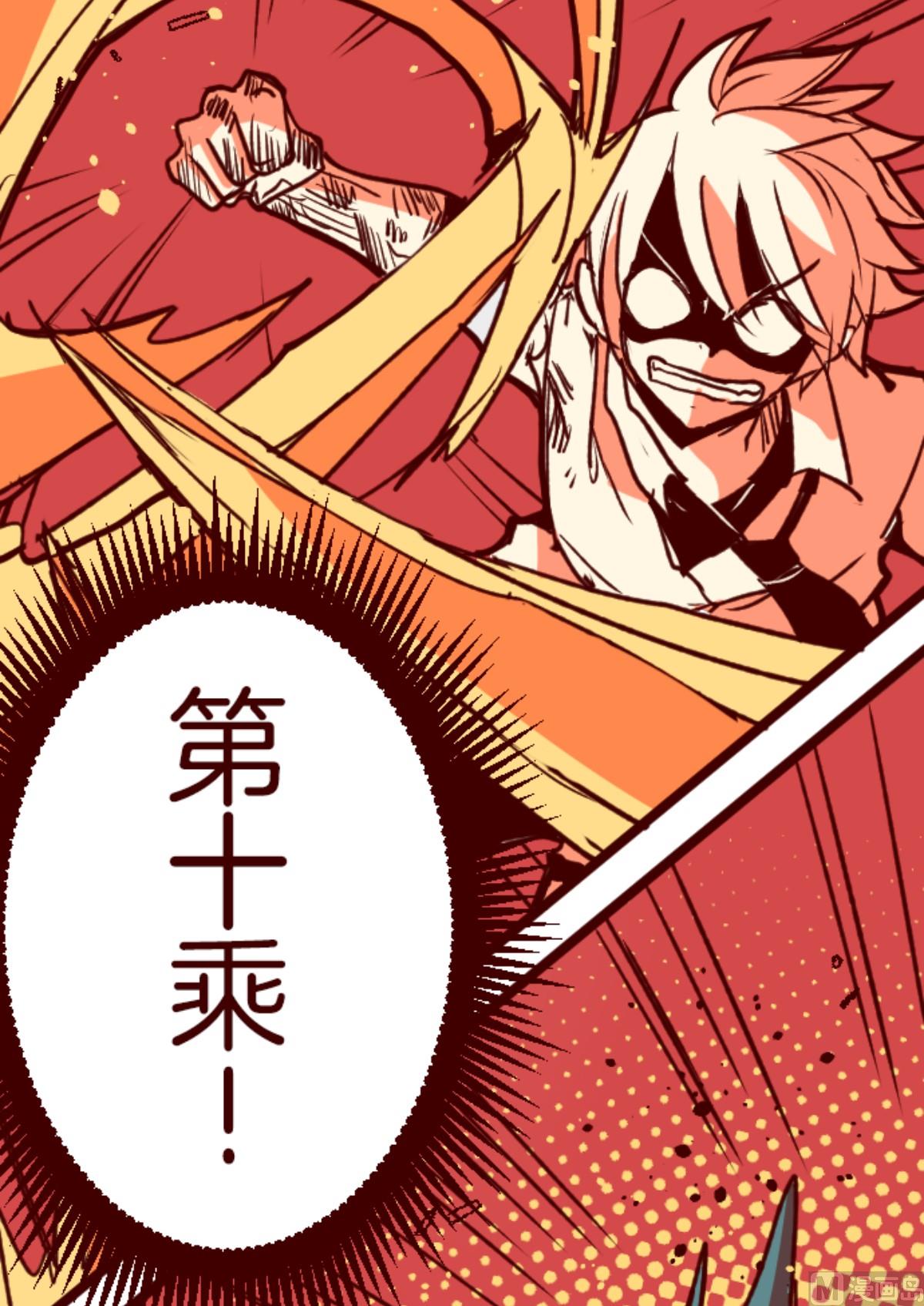 第164话 致命游戏 1624