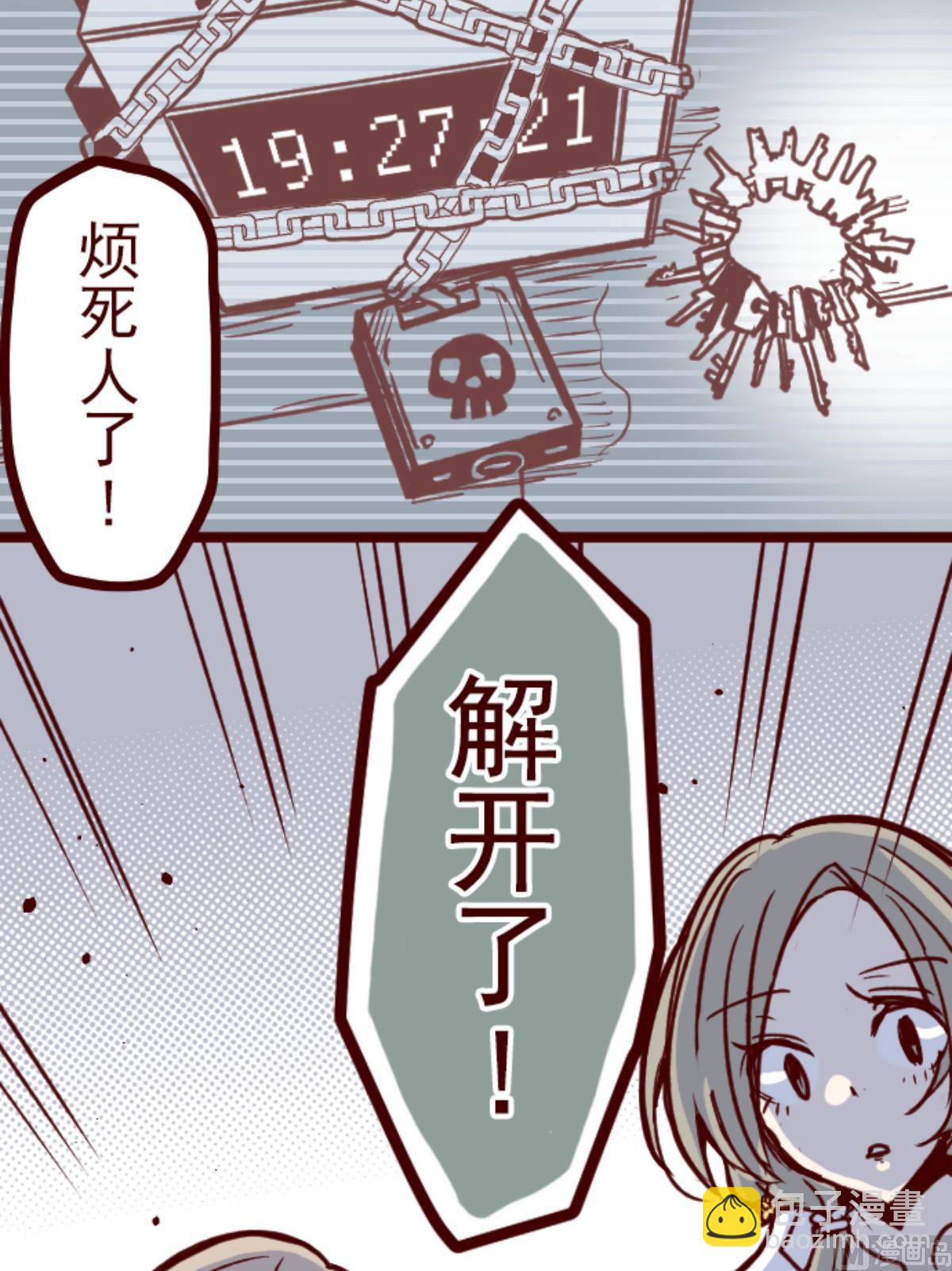 第164话 致命游戏 1647