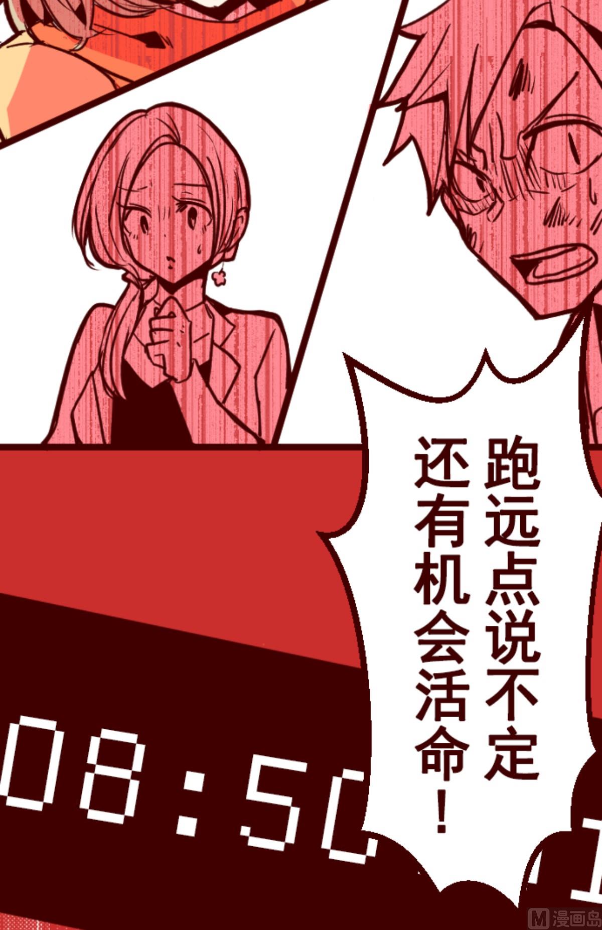 第164话 致命游戏 1663