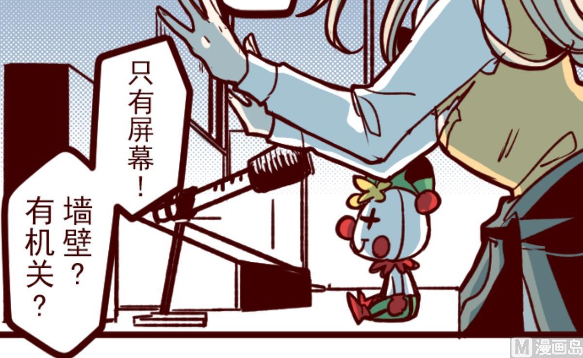 第164话 致命游戏 167