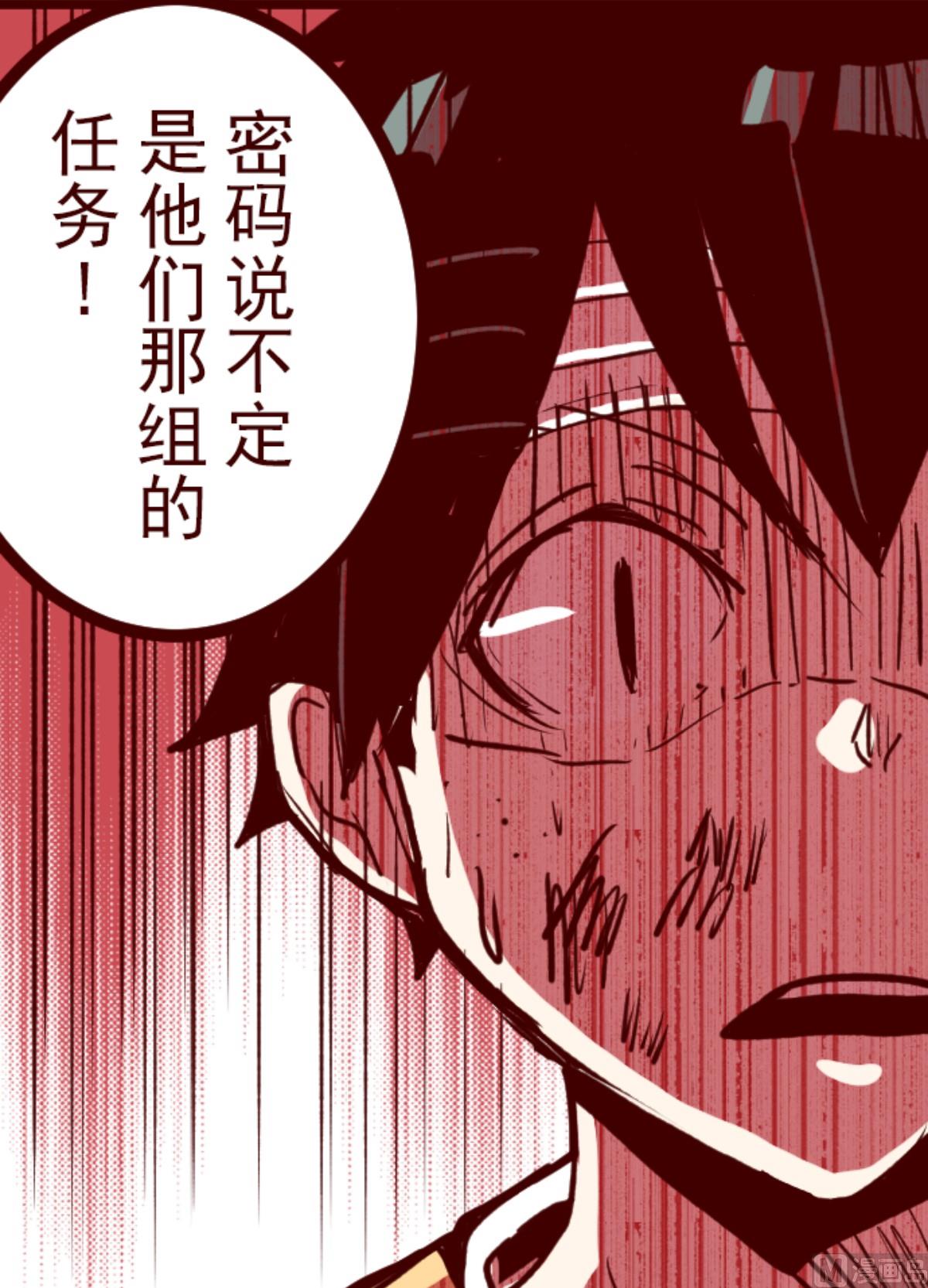 第166话 致命游戏1817