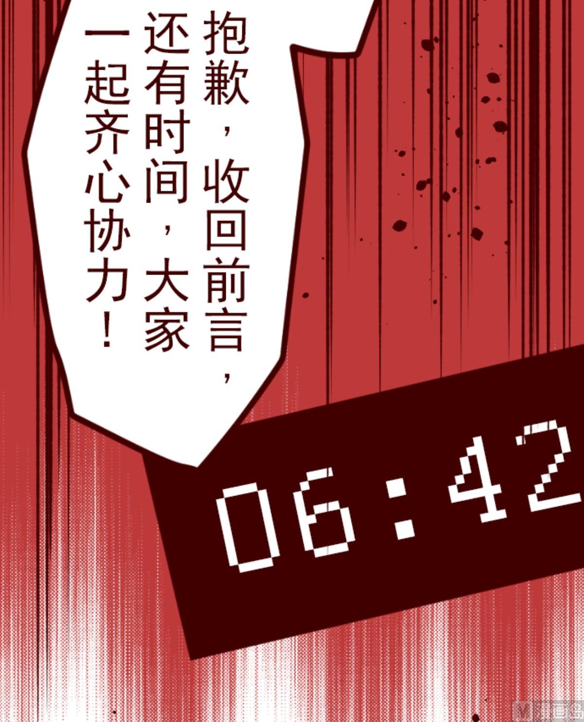 第166话 致命游戏1826