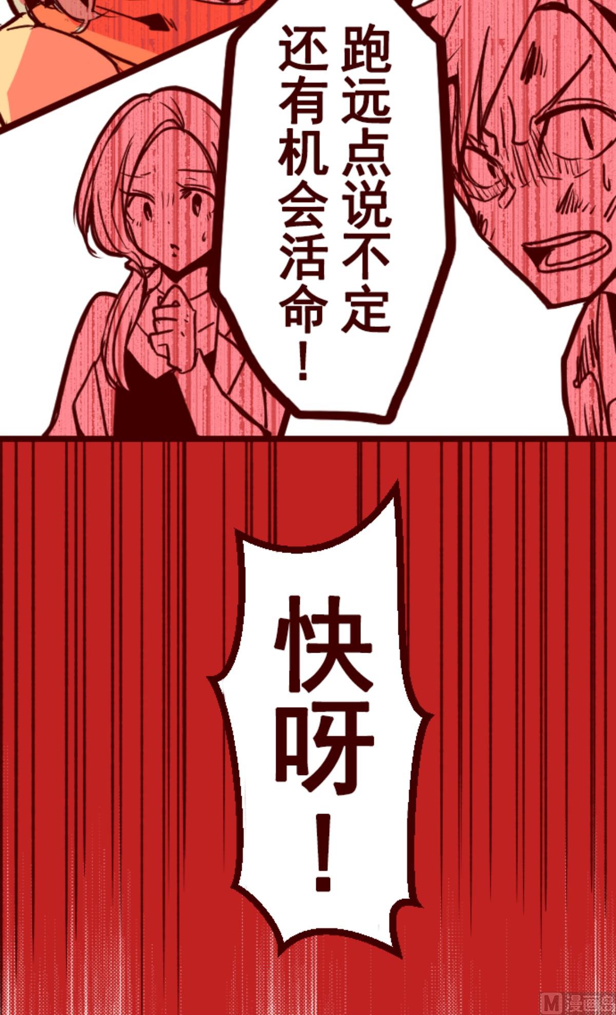 第166话 致命游戏183