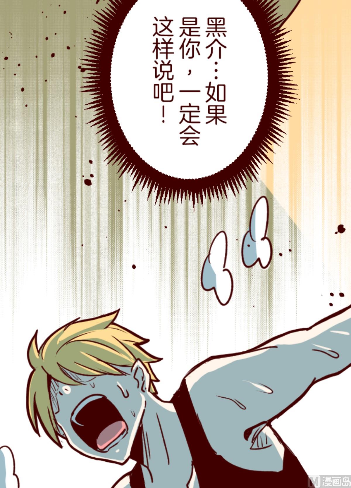 第166话 致命游戏1830