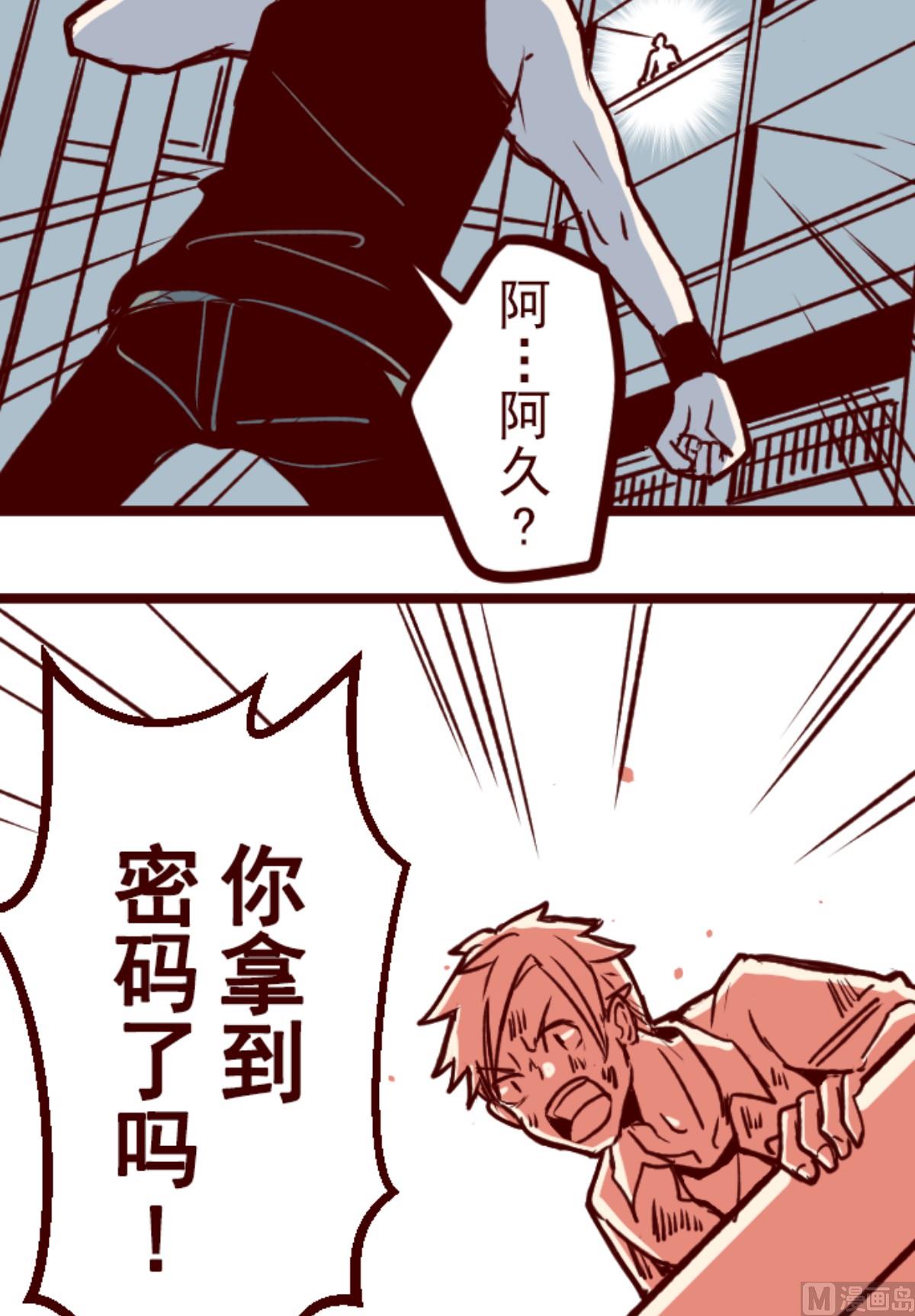第166话 致命游戏1837