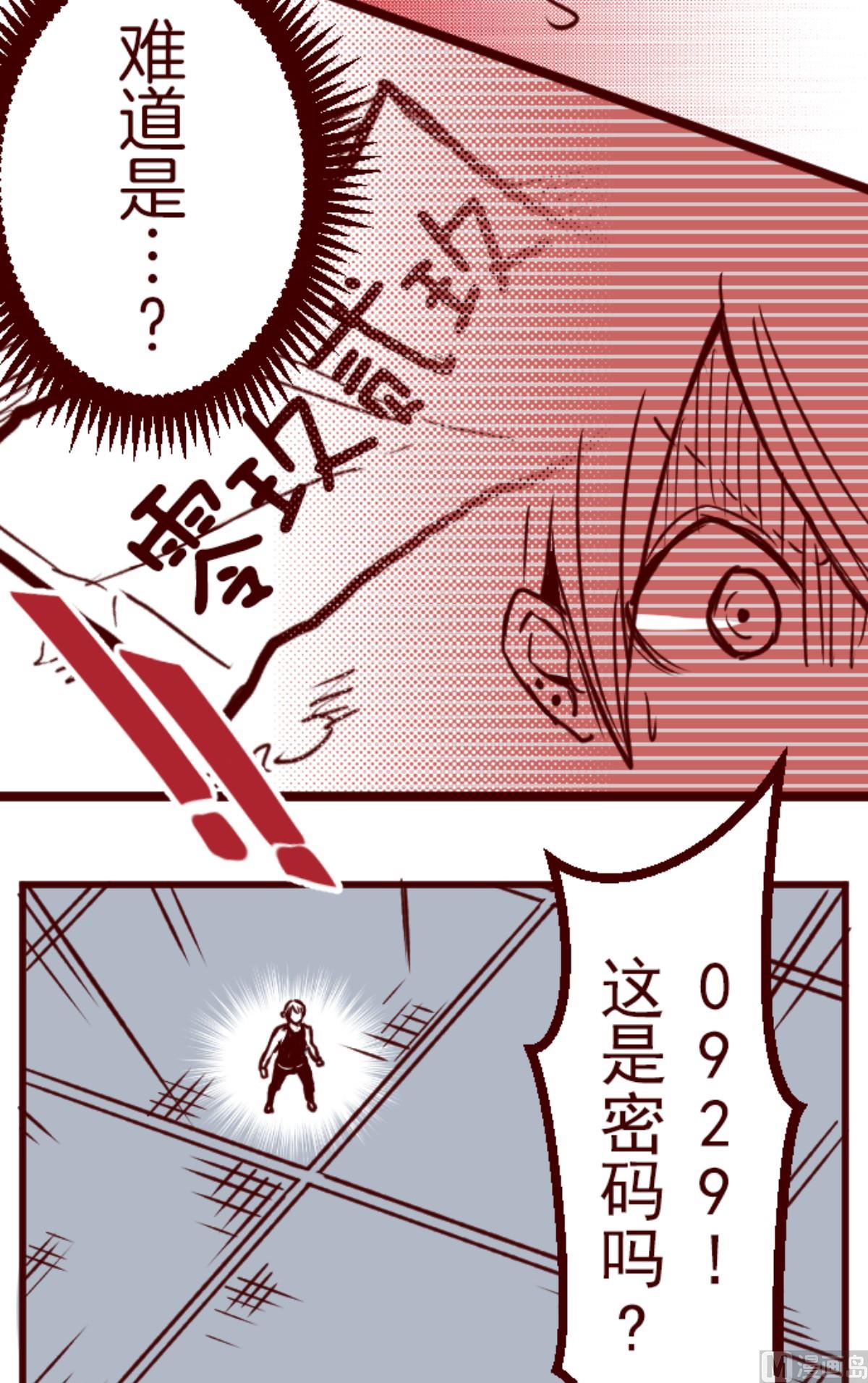 第166话 致命游戏1839